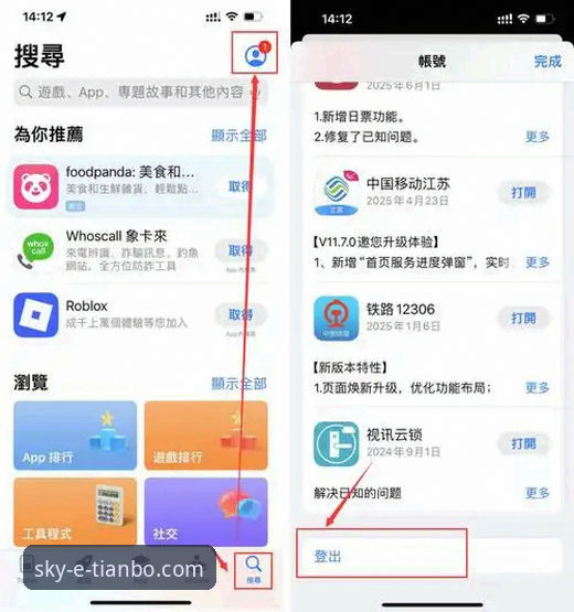资深用户分享：天博体育苹果版安卓版下载与使用全攻略