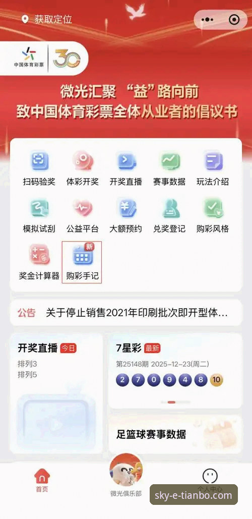 资深用户亲测：解锁天博体育平台下载与高效使用的完整指南