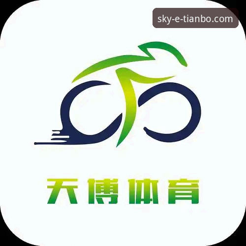 揭秘天博体育最新版本号攻略：这些升级细节你未必知道